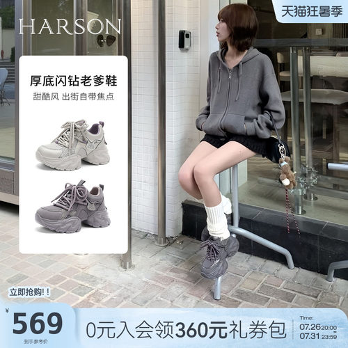 哈森厚底增高时尚休闲网面运动老爹鞋旅游鞋女2026新款HCS265401