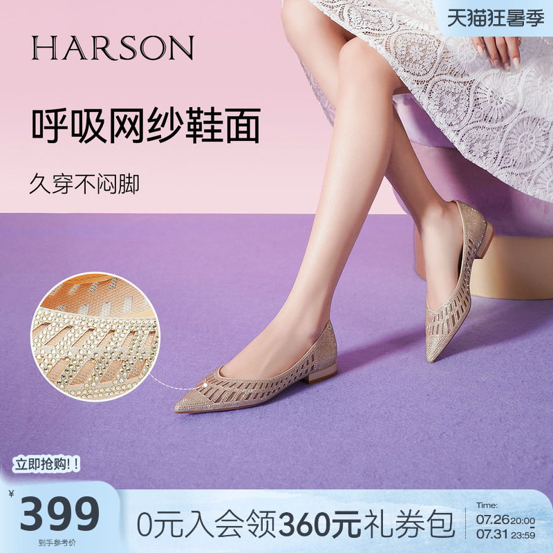哈森气质水钻透气镂空女鞋夏款尖头浅口粗跟套脚单鞋女HS232549