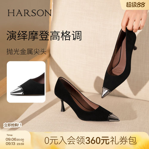哈森/HARSON【金哨官】26新款尖头绒面高跟鞋千金感女鞋不累脚