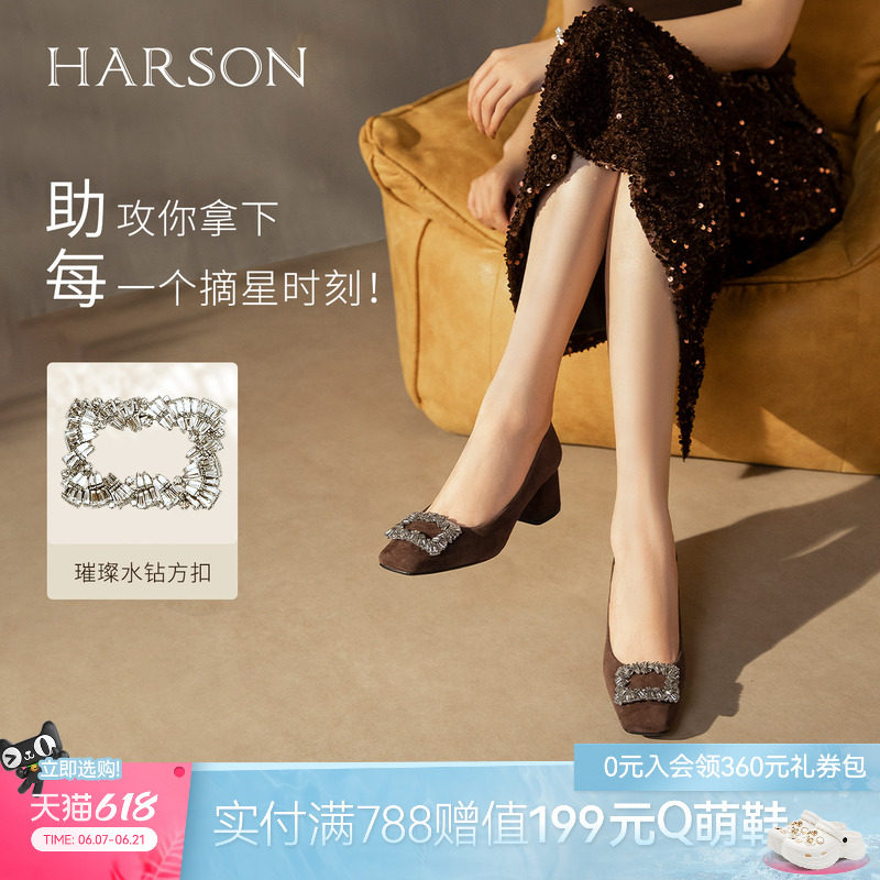 哈森/HARSON【星璨佳人】新款绒面水钻方扣浅口单鞋粗高跟女鞋