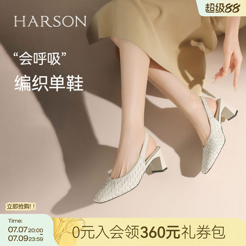 哈森时尚包头后空凉鞋夏新款高跟编织纯色百搭女鞋HWM250151