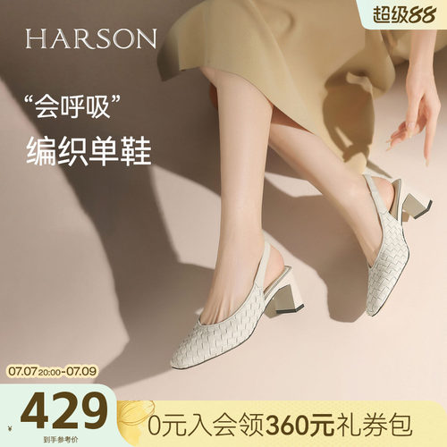 哈森时尚包头后空凉鞋夏新款高跟编织纯色百搭女鞋HWM250151