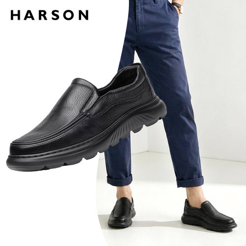 HARSON哈森男鞋一脚蹬皮鞋