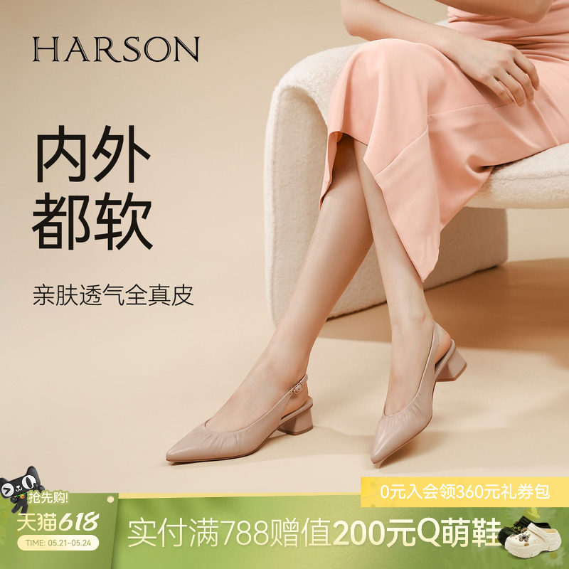 哈森/HARSON【职场韵味】夏季新款法式优雅尖头后空舒适时装凉