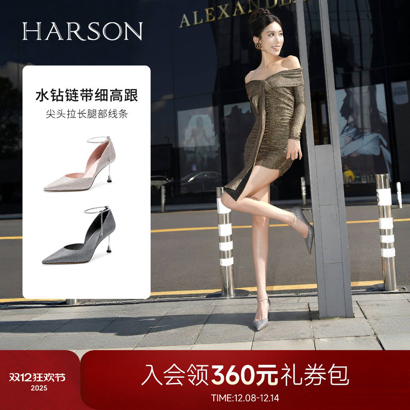 哈森/HARSON【小金条】25新款尖头高跟鞋6.5CM婚鞋宴会