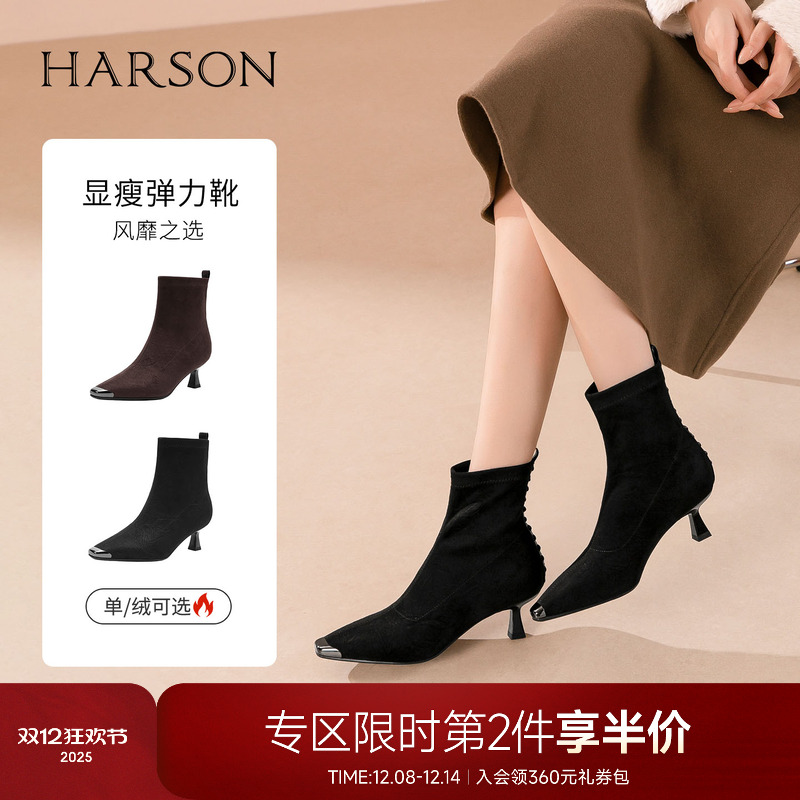 哈森/HARSON【双生花】25冬新款金属方头细高跟弹力瘦瘦靴短靴女