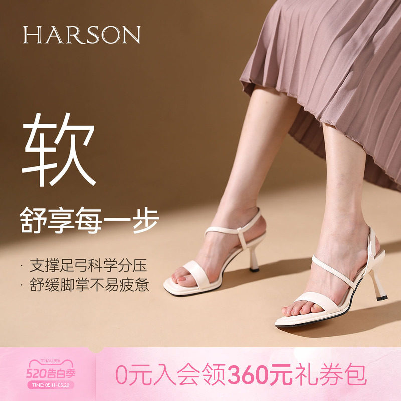 哈森/HARSON【舒享系列】夏季新款一字带凉鞋气质御姐细高跟鞋