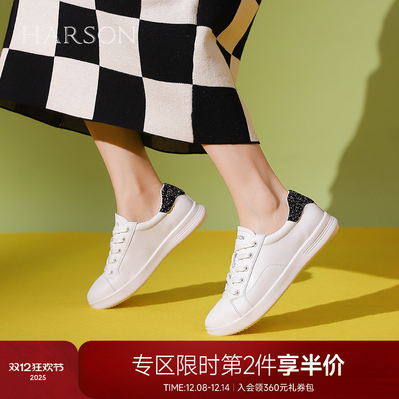 哈森时尚休闲运动板鞋小白鞋