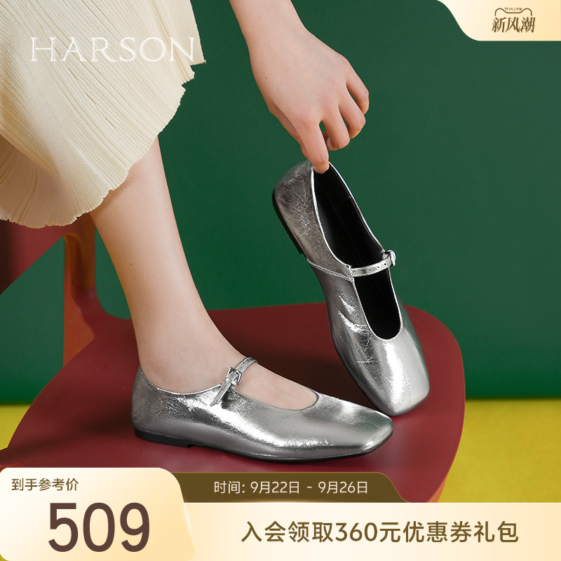 哈森/HARSON【云感玛丽珍】25新款羊皮平底一字带银色方头单鞋女