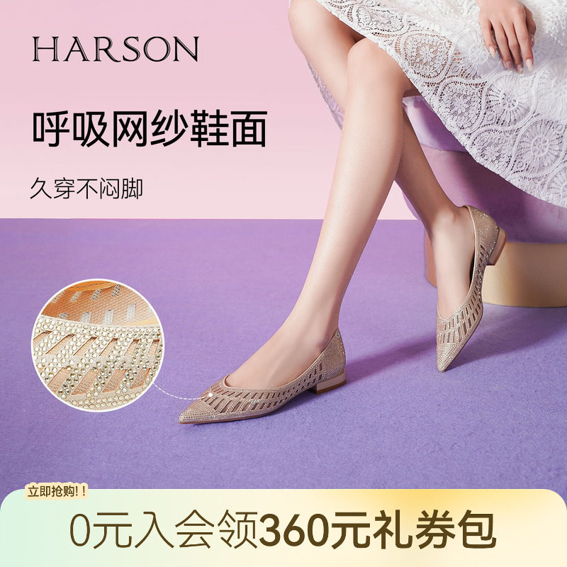 哈森气质水钻透气镂空女鞋夏款尖头浅口粗跟套脚单鞋女HS232549