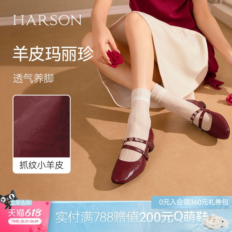 哈森2026春新款法式复古玛丽珍鞋真皮双扣带圆头粗跟单鞋HL267402