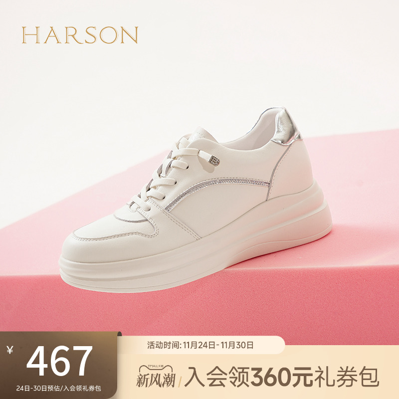 哈森厚底休闲小白鞋女2025春季新款牛皮革系带运动板鞋HCS250301
