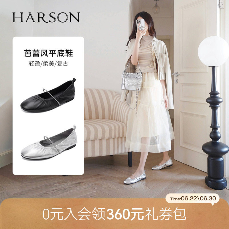 哈森优雅芭蕾风平底鞋女2026新款舒适百搭圆头玛丽珍HS267107