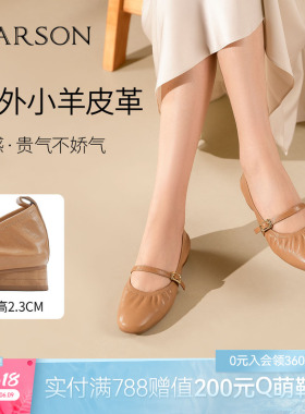 哈森真皮一字带玛丽珍鞋法式通勤百搭舒适女鞋2026新款HWS260121
