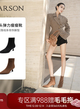 哈森/HARSON【时髦假日】25冬新款尖头气质细高跟弹力瘦瘦靴短靴