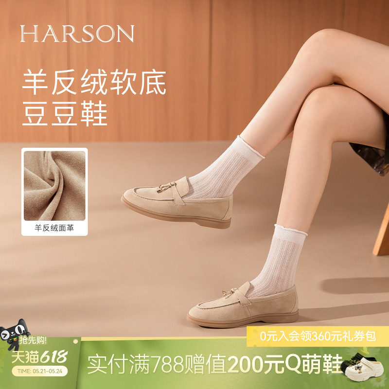 哈森精致锁扣乐福鞋女圆头平跟休闲百搭豆豆鞋2026新款HWS26