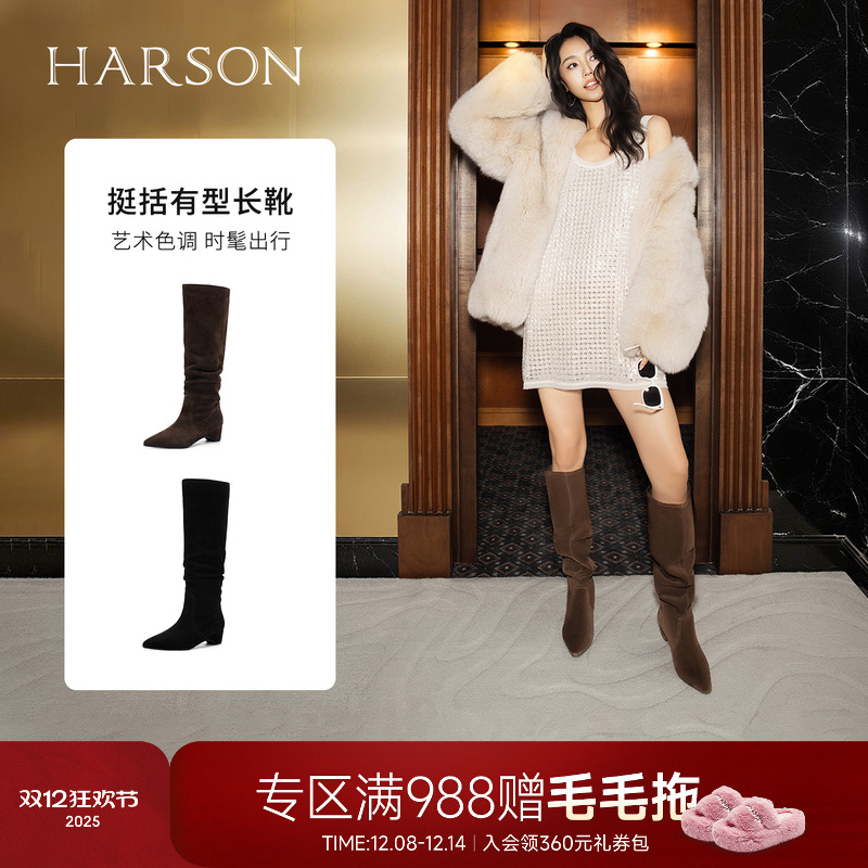哈森/HARSON【时髦假日】25冬新款粗跟时装长靴堆堆靴高筒靴女
