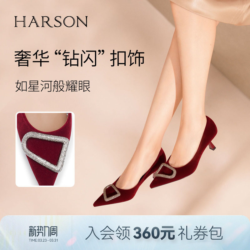 哈森气质尖头法式水钻高跟鞋宴会通勤浅口单鞋2026新款HWS26