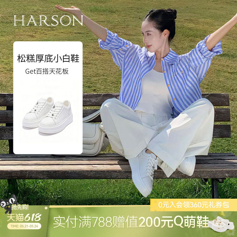 哈森/HARSON【悦动活力】春新款厚底增高小白鞋百搭休闲板鞋