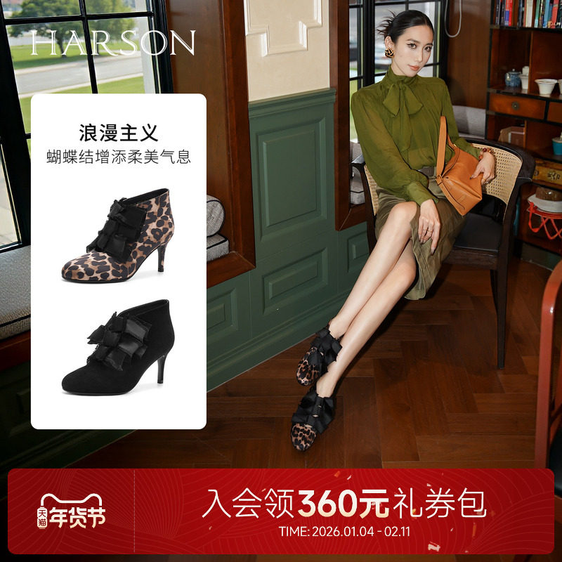 哈森豹纹时装靴女2026新款浪漫蝴蝶结气质细高跟鞋HS26711