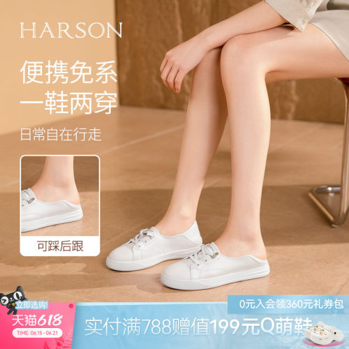 哈森2026新款经典小白鞋简约舒适百搭休闲鞋通勤不累脚HWCS260135