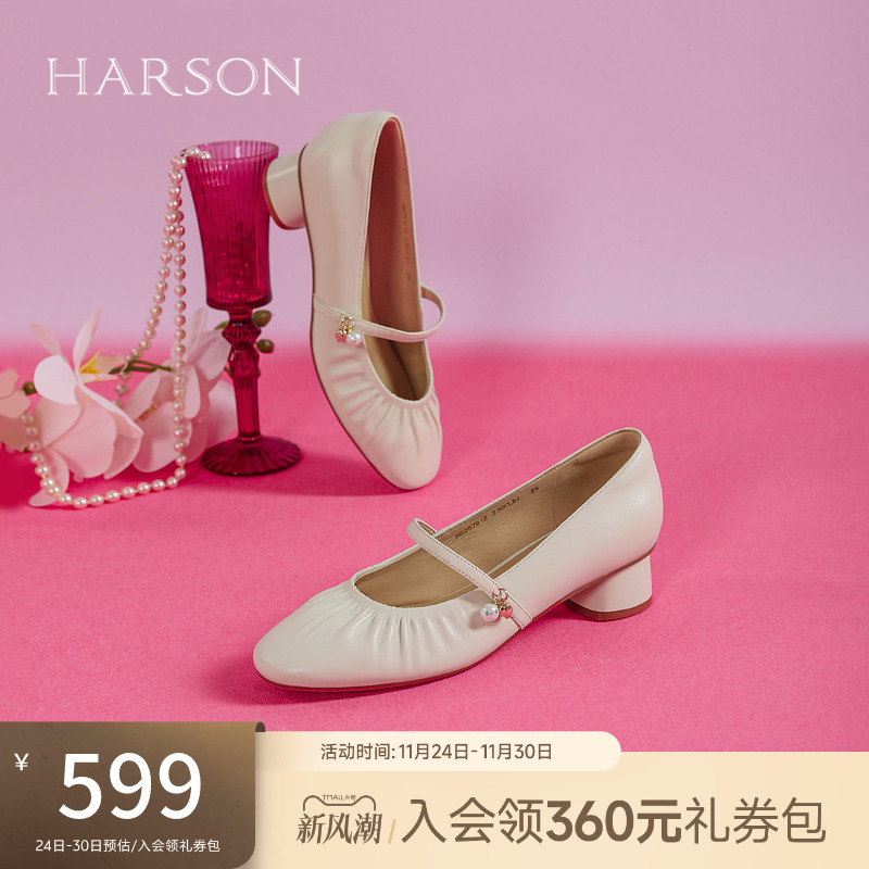 哈森/HARSON【云感玛丽珍】新款优雅甜美单鞋粗跟舒适通勤单鞋子
