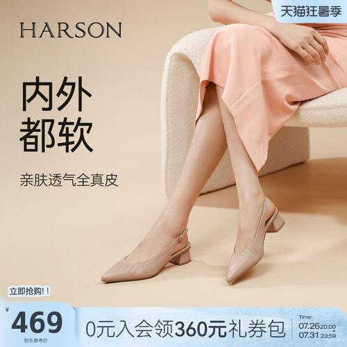 哈森/HARSON【职场韵味】夏季新款法式优雅尖头后空舒适时装凉鞋