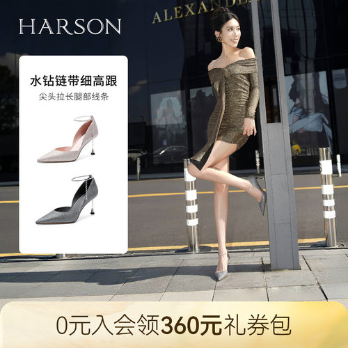哈森/HARSON【小金条】新款尖头高跟鞋6.5CM婚鞋宴会带脚链女鞋
