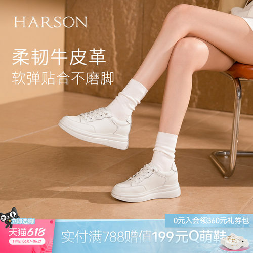 哈森经典厚底真皮小白鞋女休闲百搭系带板鞋2026新款HWCS260133