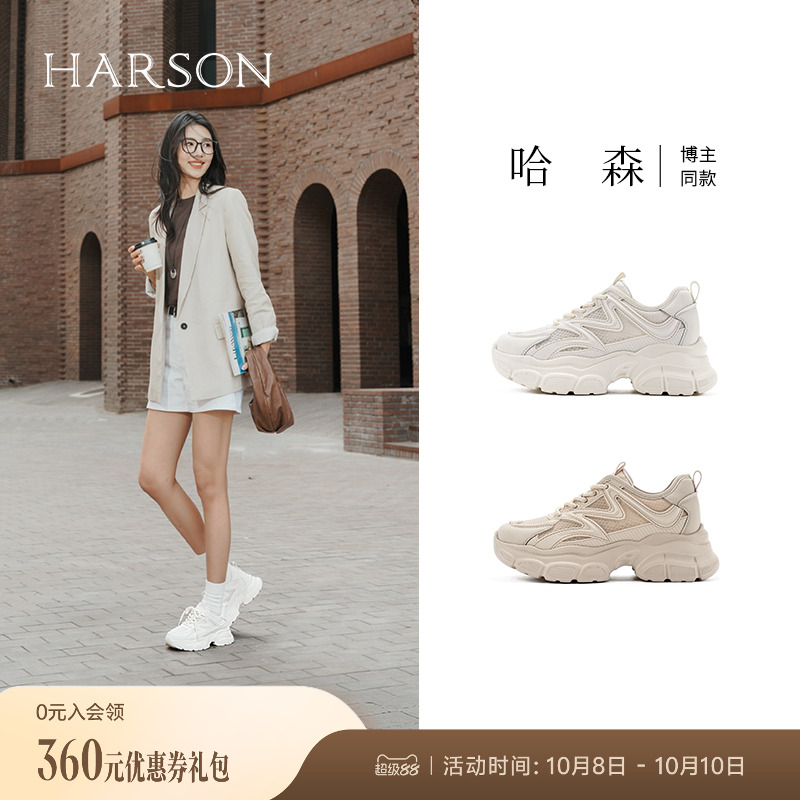 哈森厚底老爹女款2025年新款增高运动鞋百搭休闲鞋子HCM251602
