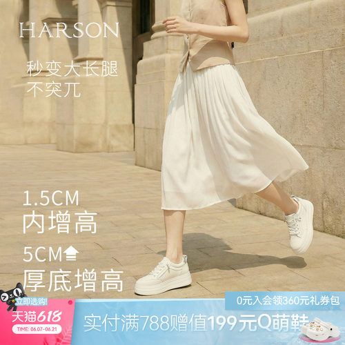 哈森经典小白鞋内增高免系带运动休闲女鞋2026春新款HWCS260109