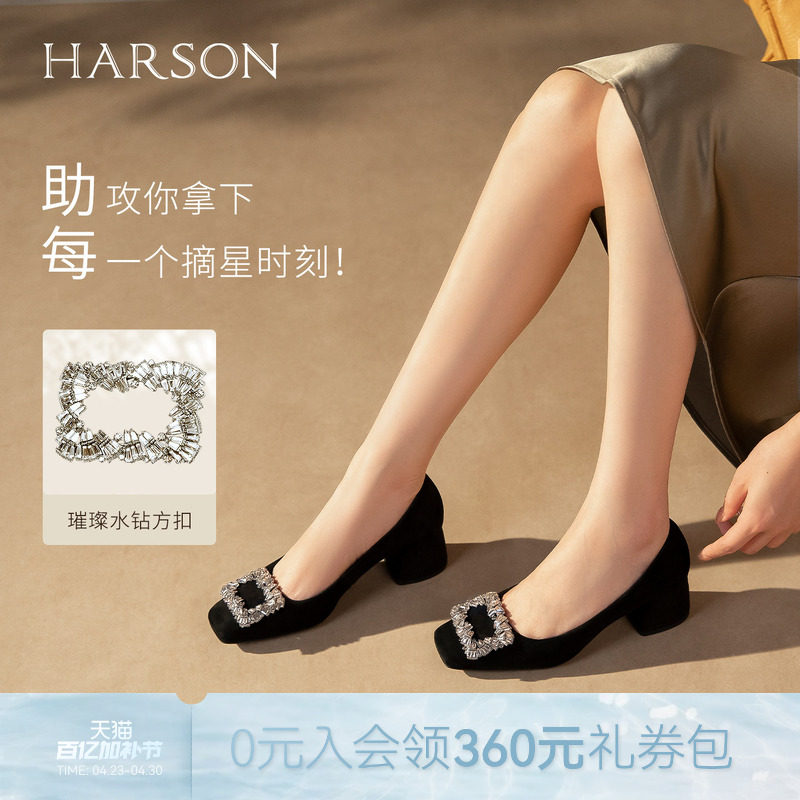 哈森/HARSON【星璨佳人】新款绒面水钻方扣浅口单鞋粗高跟女鞋