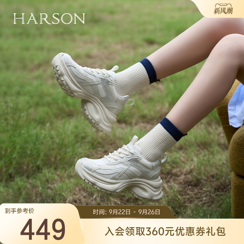 哈森/HARSON【悦跑系列】25秋新款水钻厚底老爹鞋百搭休闲运动鞋