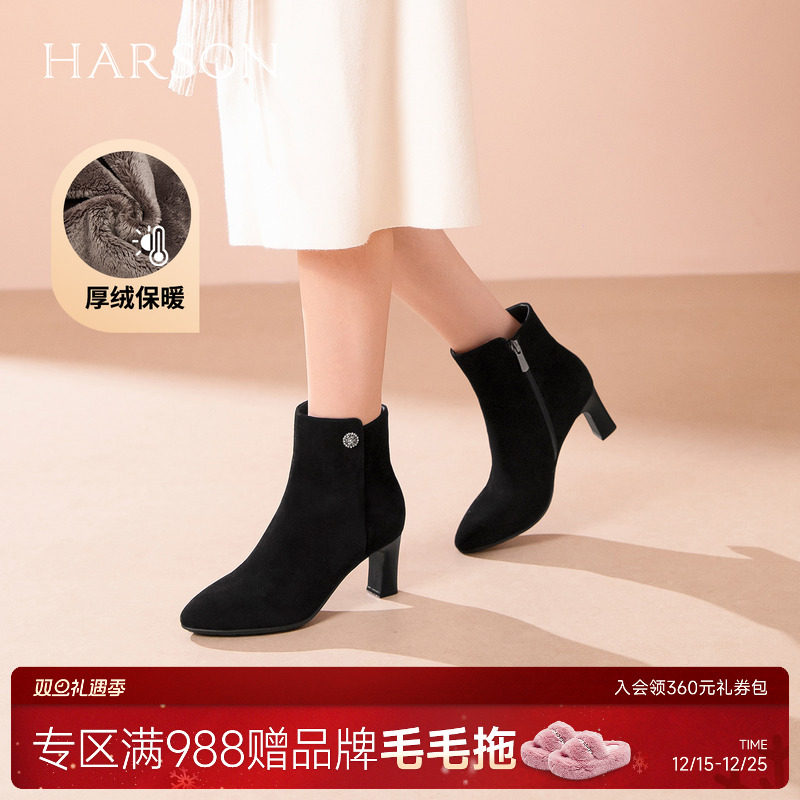 哈森气质尖头时装靴加绒保暖舒适百搭女短靴2025冬新款HA257