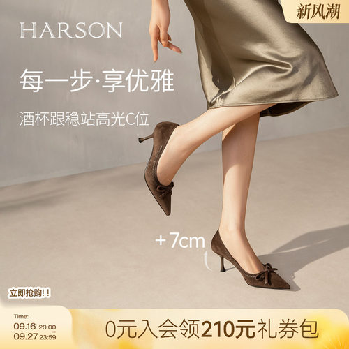 哈森/HARSON【洽谈日】新款气质尖头绒面高跟鞋宴会浅口单鞋女