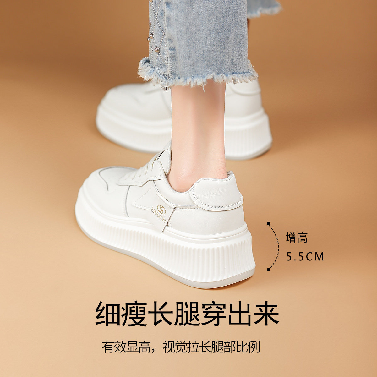 哈森厚底小白鞋女鞋子2026春季新款爆款增高时尚气质休闲鞋板鞋