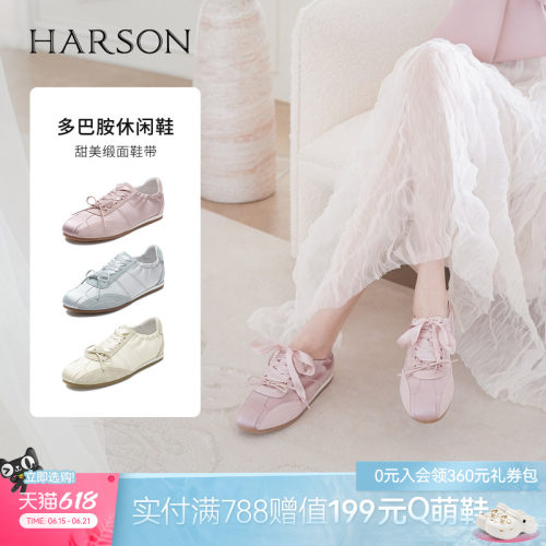 哈森/HARSON【休闲街区】秋新款粉色德训鞋平底运动多巴胺女鞋