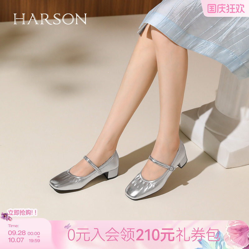 哈森银色芭蕾玛丽珍鞋粗高跟温柔一字带女单鞋秋新款HL253003