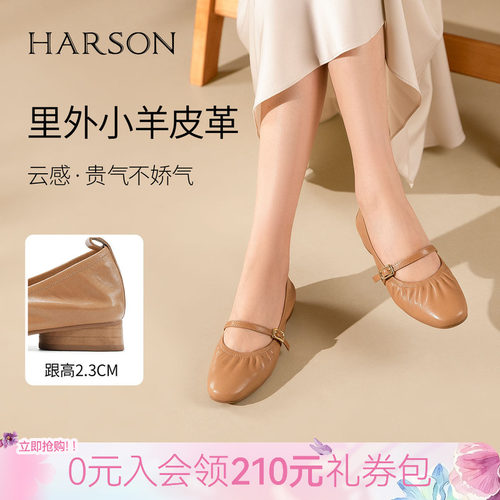 哈森真皮一字带玛丽珍鞋法式通勤百搭舒适女鞋2026新款HWS260121