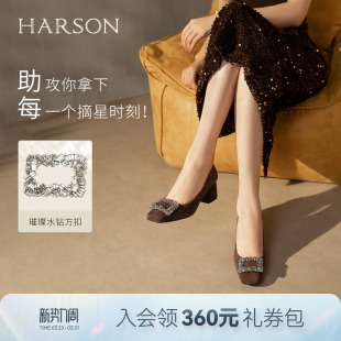HARSON 粗高跟女鞋 星璨佳人 绒面水钻方扣浅口单鞋 新款 哈森