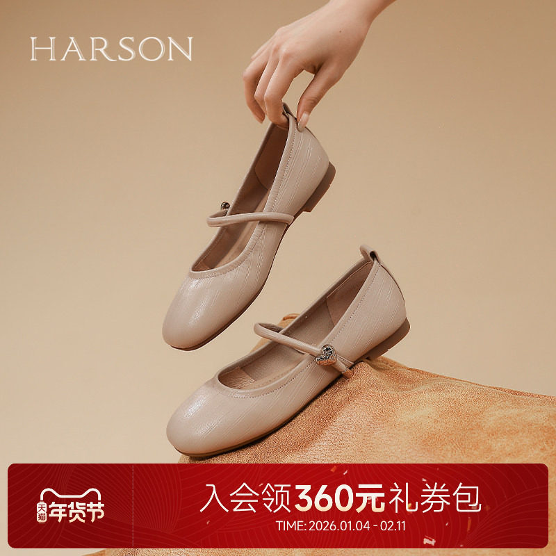 哈森玛丽珍鞋女鞋2025春季新款平跟一字扣金属扣饰小皮鞋HS257922,女鞋,玛丽珍鞋,淘宝优惠券,粉丝福利购,淘宝优惠卷