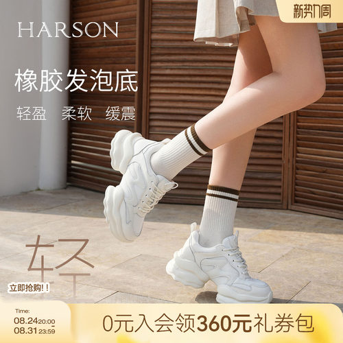 哈森/HARSON【悦跑系列】新款时尚拼接老爹鞋厚底休闲运动鞋