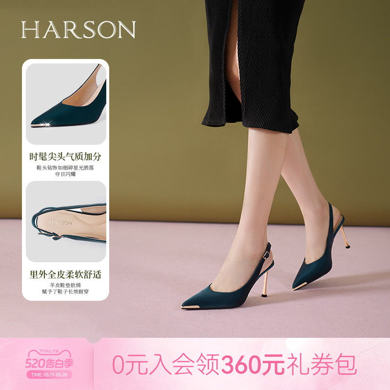 哈森/HARSON【小金条】夏季法式新款优雅细高跟浅口后空凉鞋