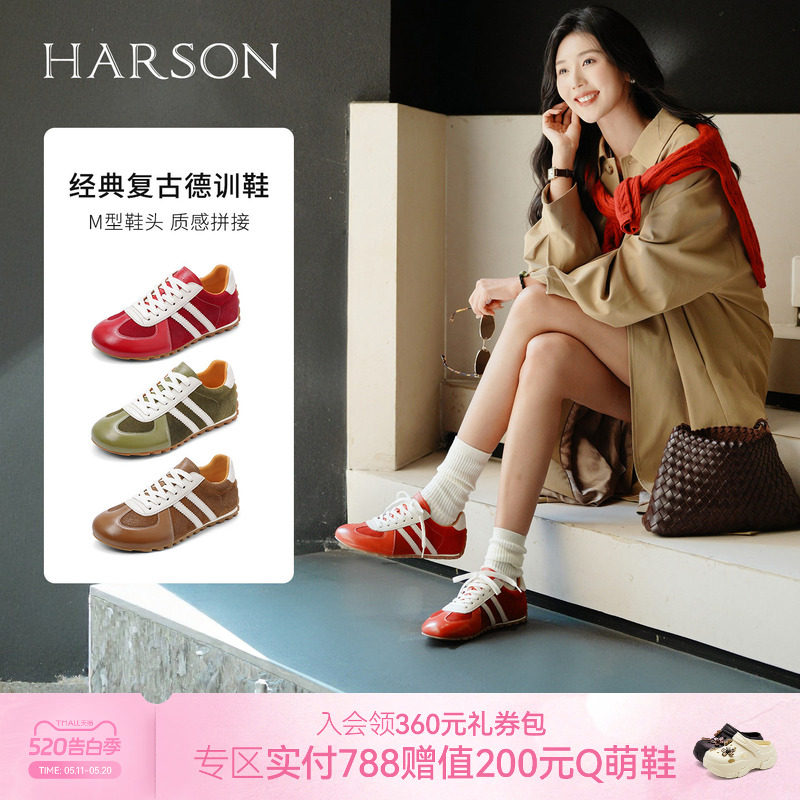 哈森时尚休闲拼色德训鞋内增高薄底运动女鞋2026新款HCS264003