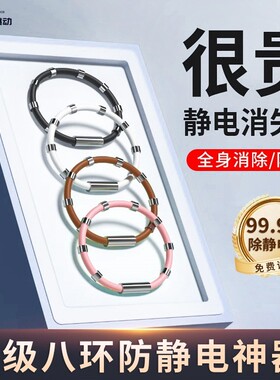 冬季防静电手环除静电硅胶手环时尚情侣男女篮球手链负离子手腕带