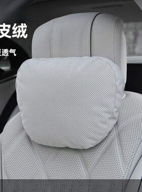 汽车头枕记忆棉可调节颈部支撑枕麂皮绒透气车载靠枕四季通用