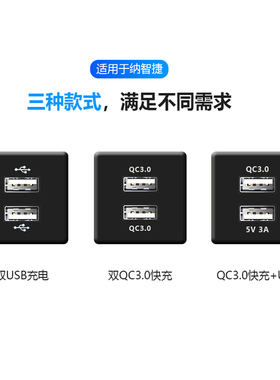 新品车充纳智捷LUXGEN优6U6专用双USB车载充电器QC3.0智能快充