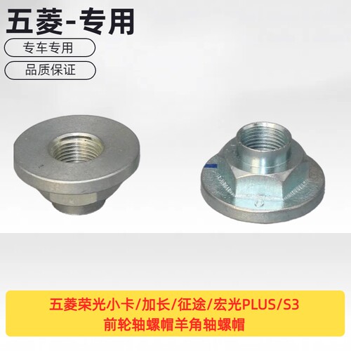 原厂五菱荣光小卡/加长/