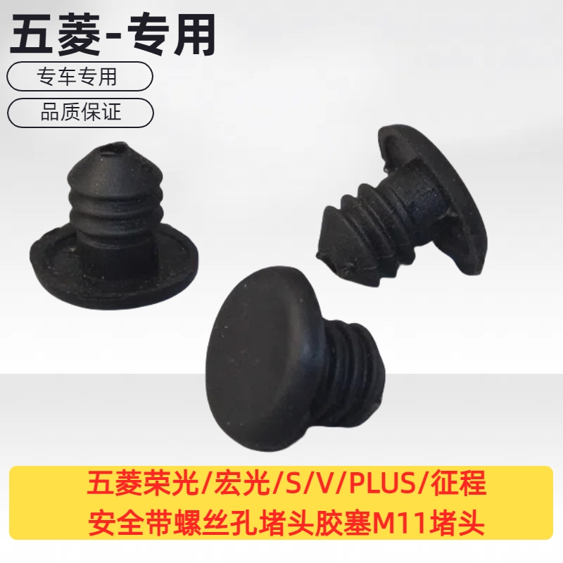 原厂五菱荣光/宏S/V/PLU