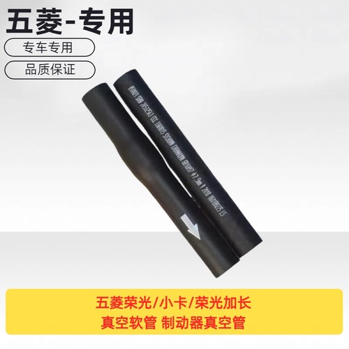 五菱荣光/小卡加长真空